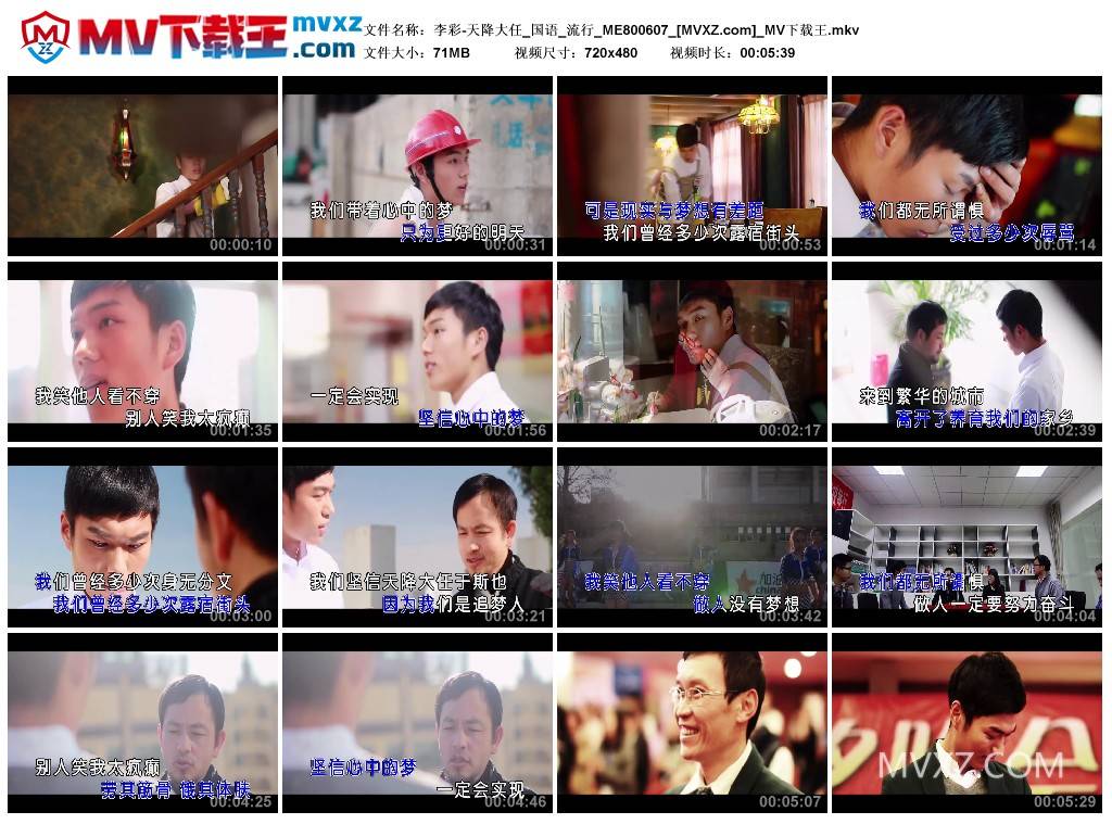 李彩-天降大任_国语_流行_ME800607